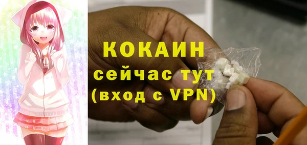 COCAINE Бронницы