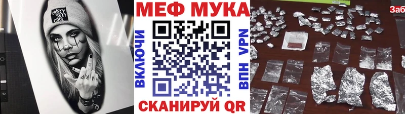 Меф мяу мяу  Моздок 